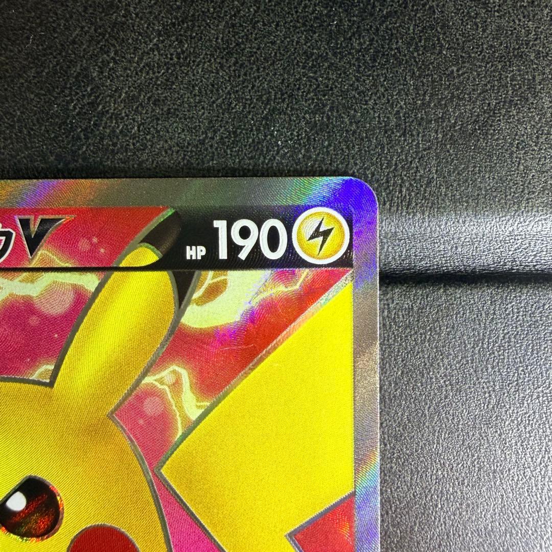 ポケモンカード　ピカチュウV　SR　仰天ボルテッカー　104/100　1枚