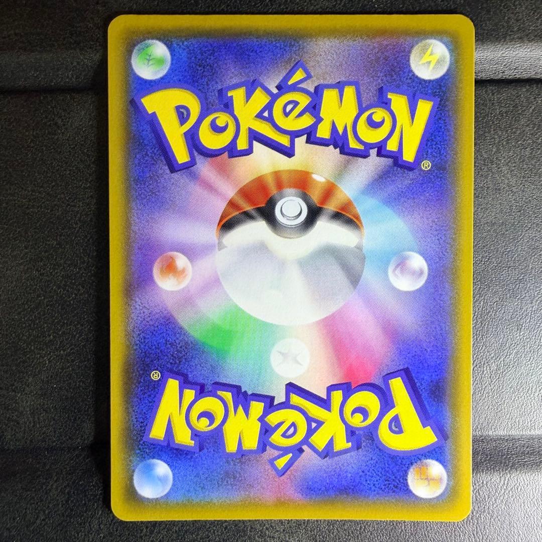 ポケモンカード　ピカチュウV　SR　仰天ボルテッカー　104/100　1枚