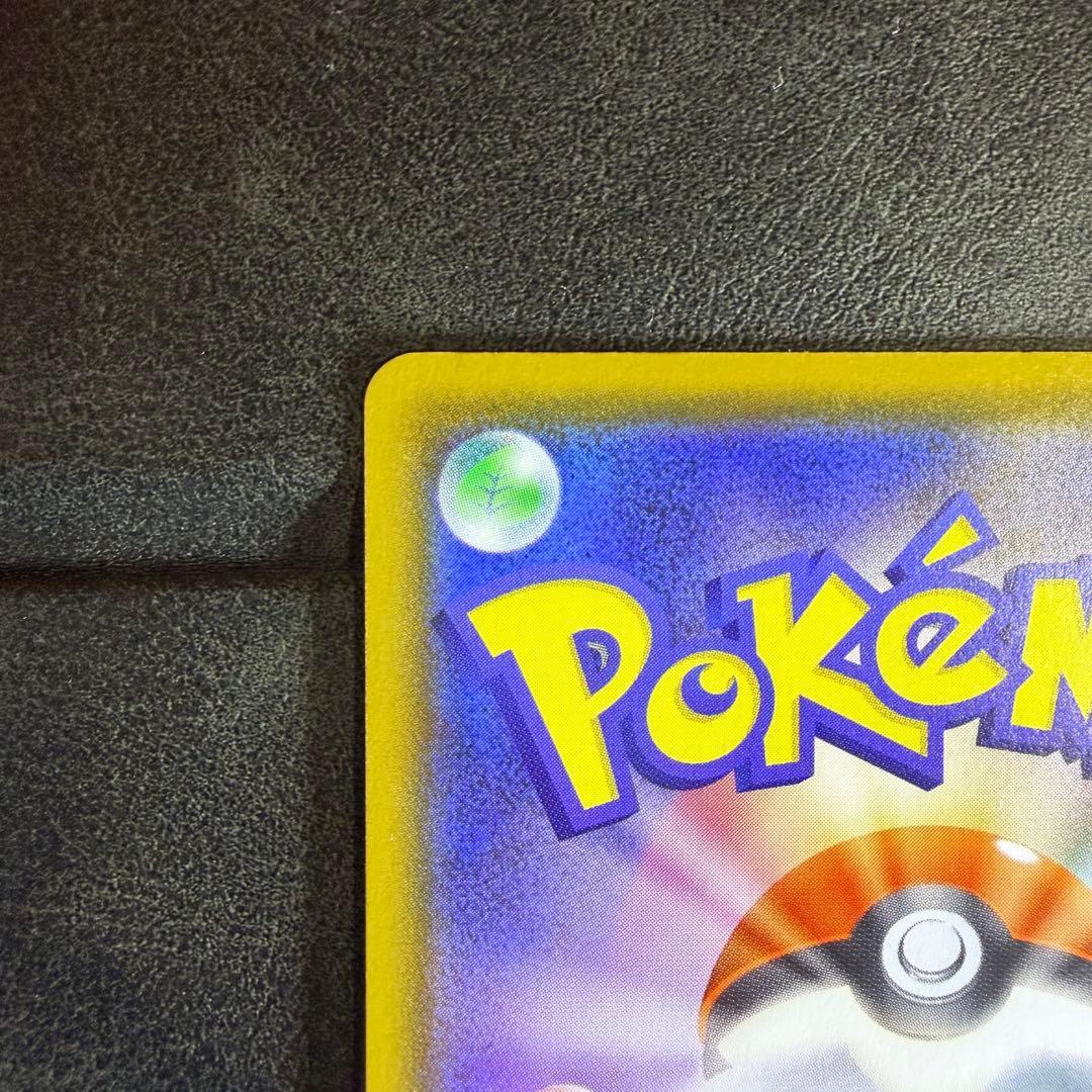 ポケモンカード　ピカチュウV　SR　仰天ボルテッカー　104/100　1枚