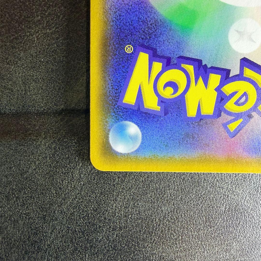 ポケモンカード　ピカチュウV　SR　仰天ボルテッカー　104/100　1枚