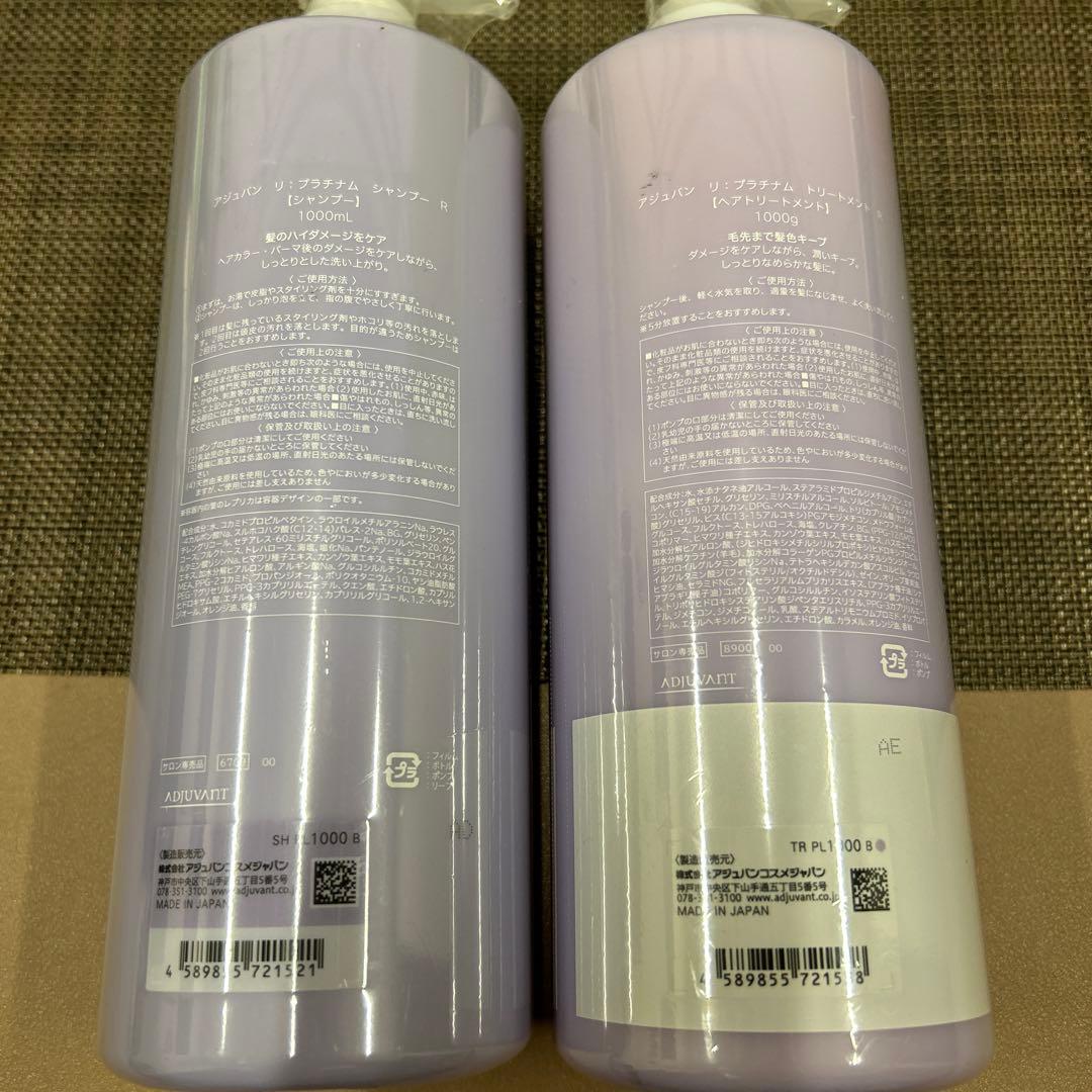 SWIM プラチナシャンプー＆トリートメント 1000ml