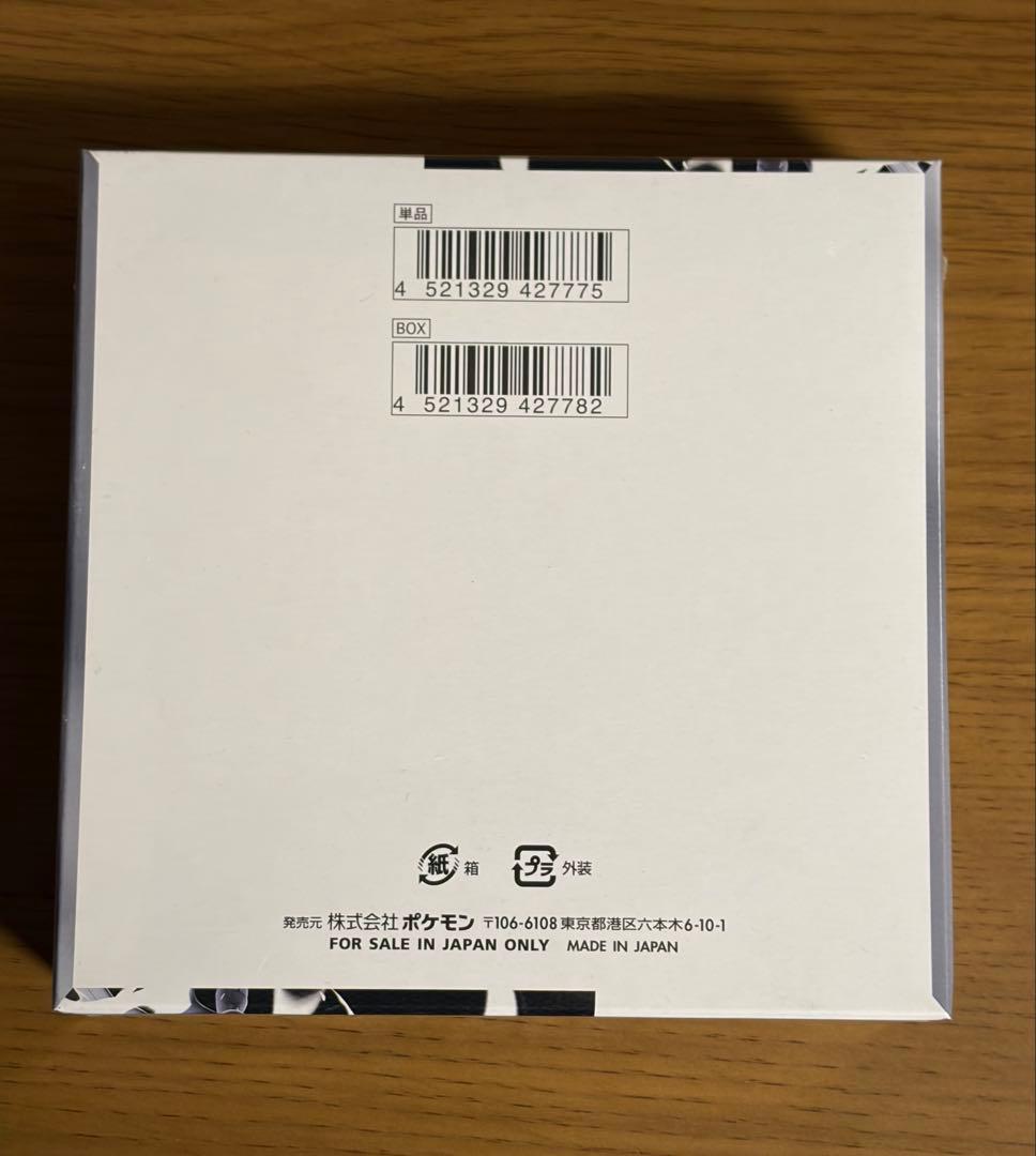 ホワイトフレア シュリンク付き 1box ボックス 新品 未開封