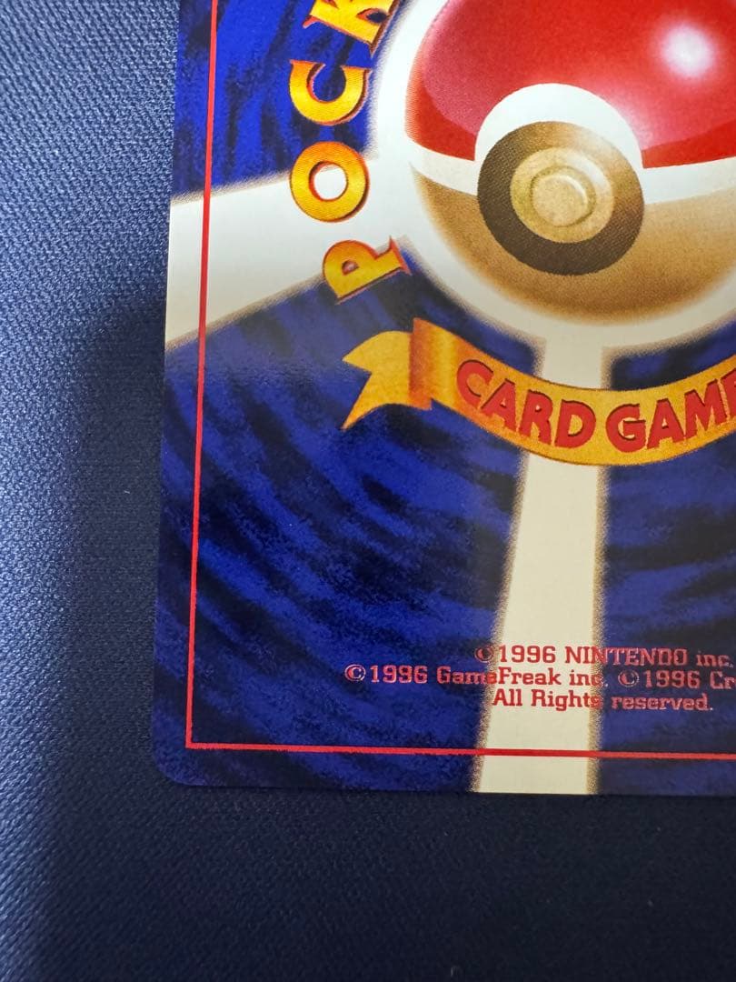 【美品】ロケット団のニャース:旧裏No.052ポケモンCDニャースのパーティ