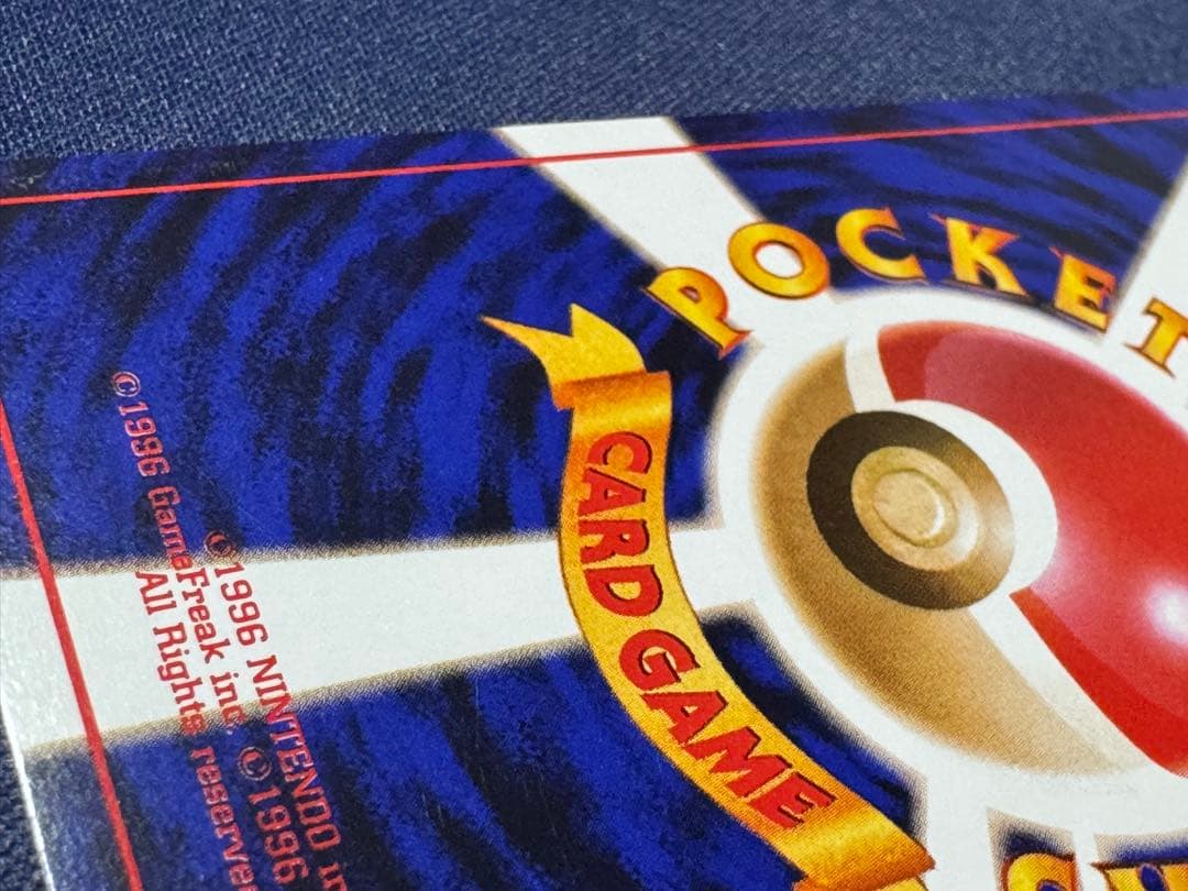 【美品】ロケット団のニャース:旧裏No.052ポケモンCDニャースのパーティ