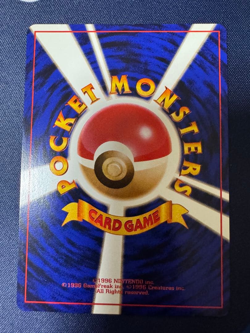 【美品】ロケット団のニャース:旧裏No.052ポケモンCDニャースのパーティ