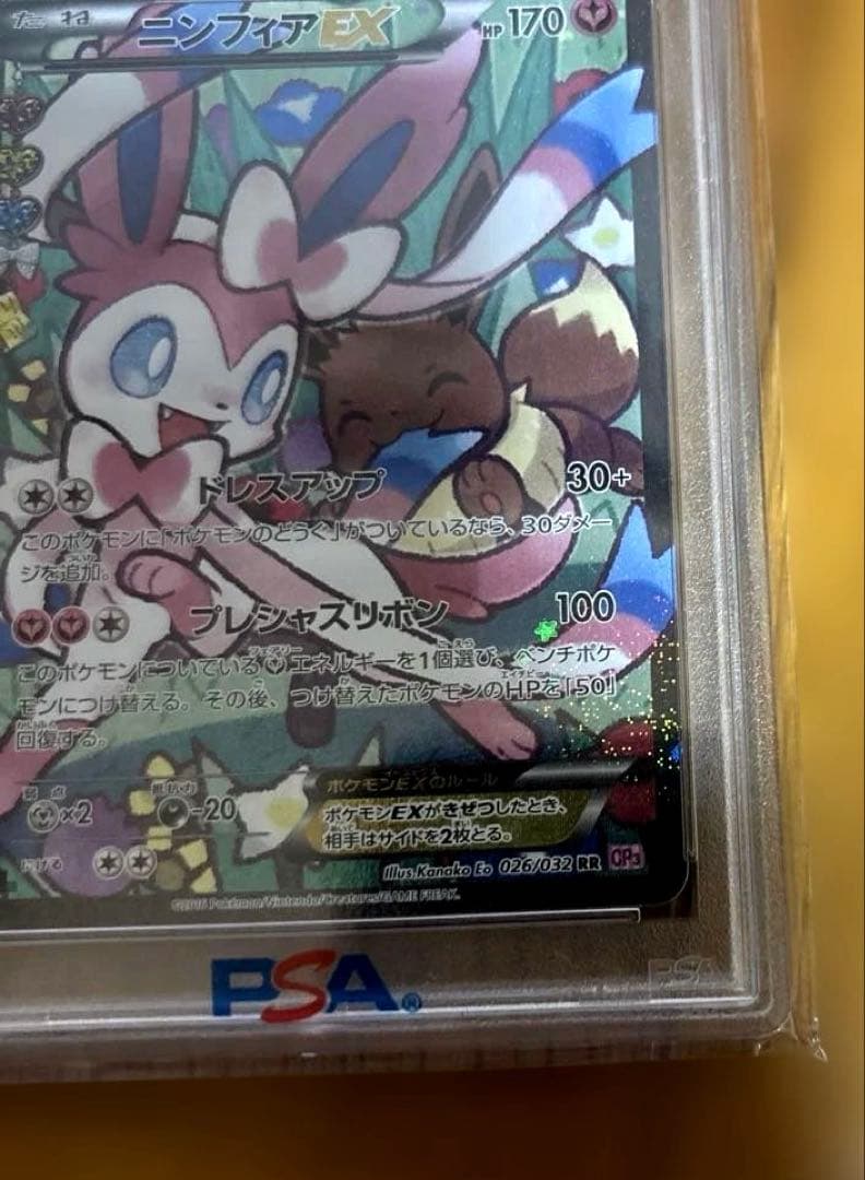 ゆ*た様 【PSA10】ニンフィアEX ポケキュンコレクション XY FA