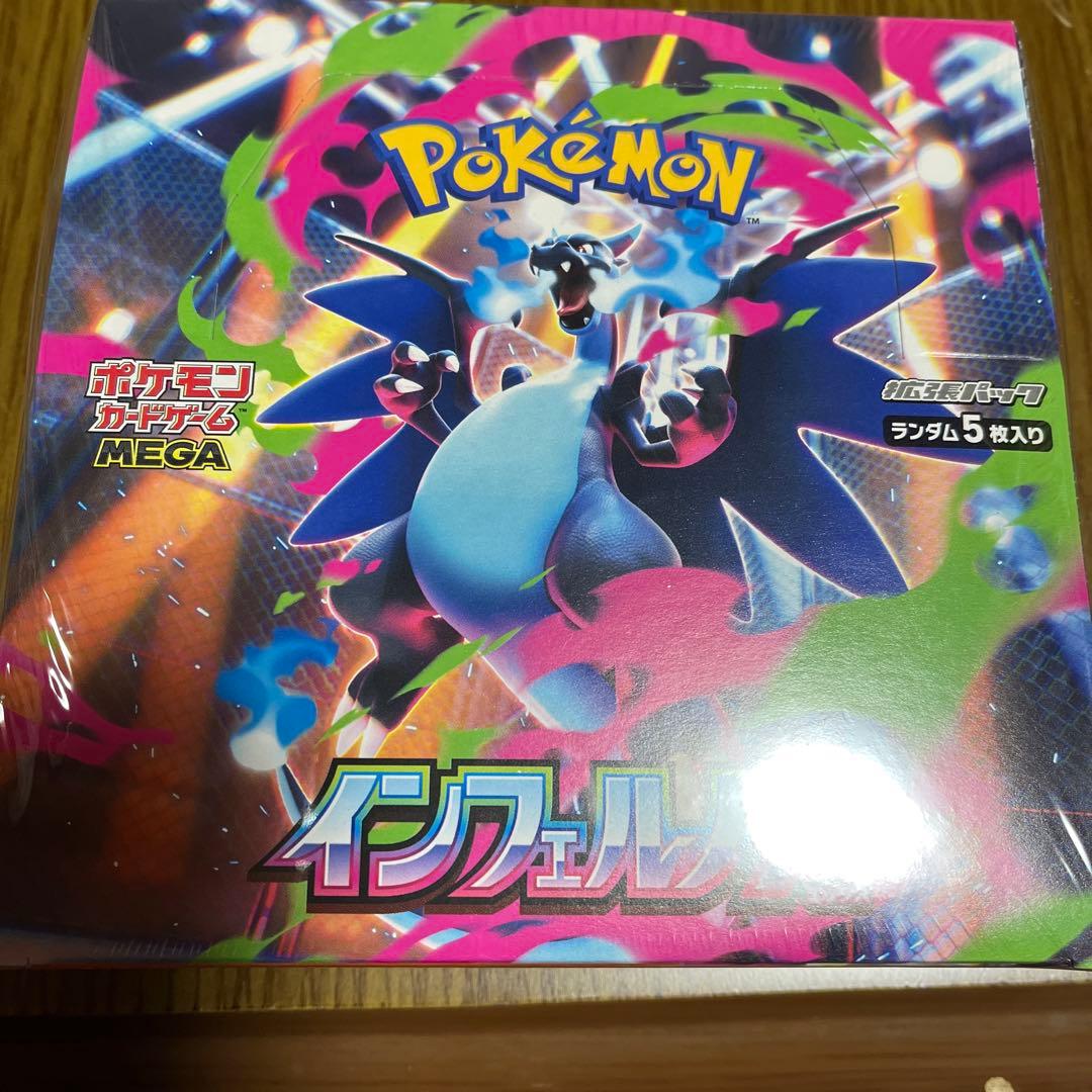 ポケモンカードゲーム インフェルノX シュリンク付き　1ボックス