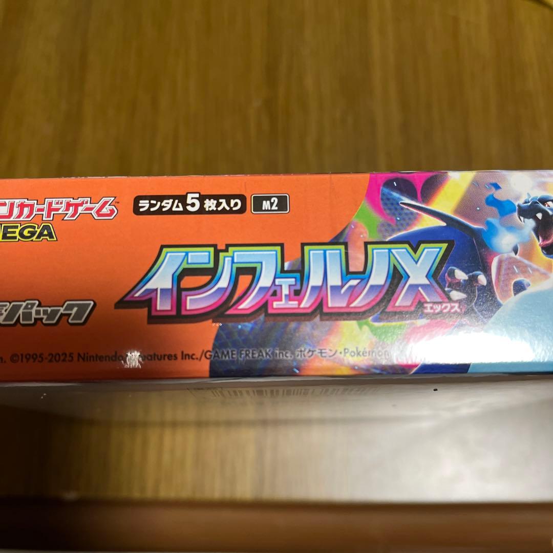 ポケモンカードゲーム インフェルノX シュリンク付き　1ボックス