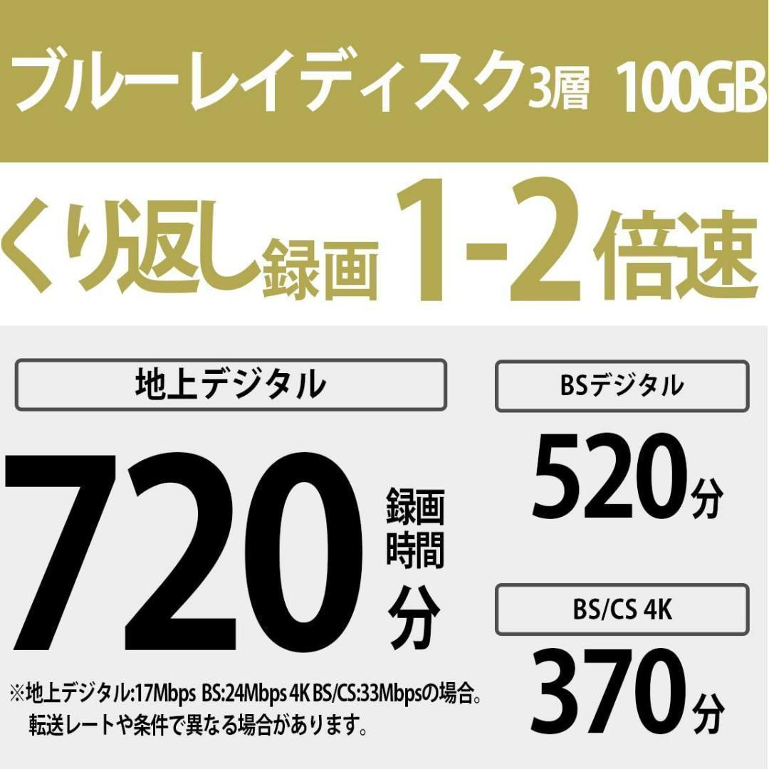 3セット　ソニー ブルーレイディスク BD-RE XL 100GB 3枚入り