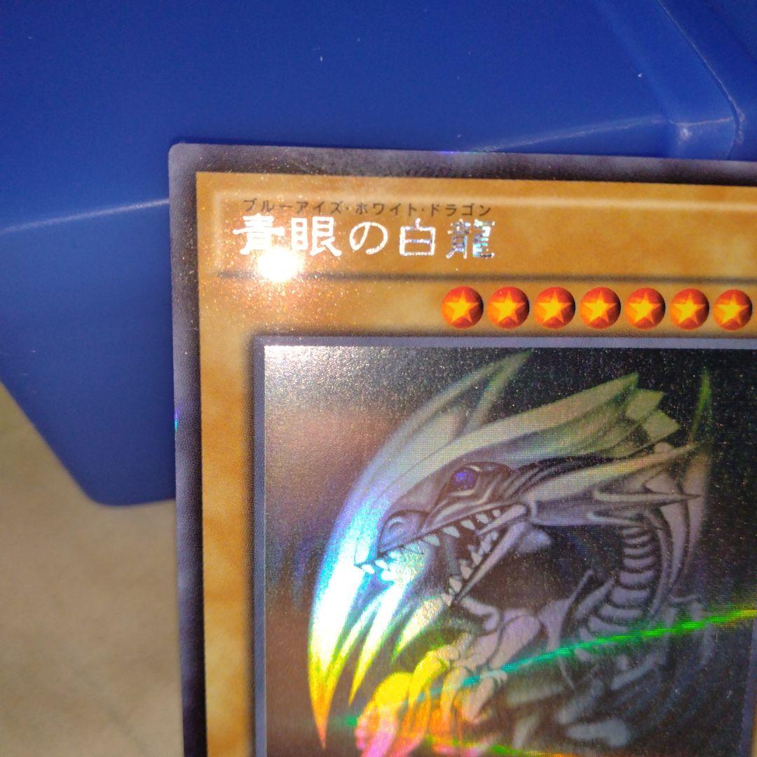 あ*り様 ブルーアイズホワイトドラゴン20AP　ホロ