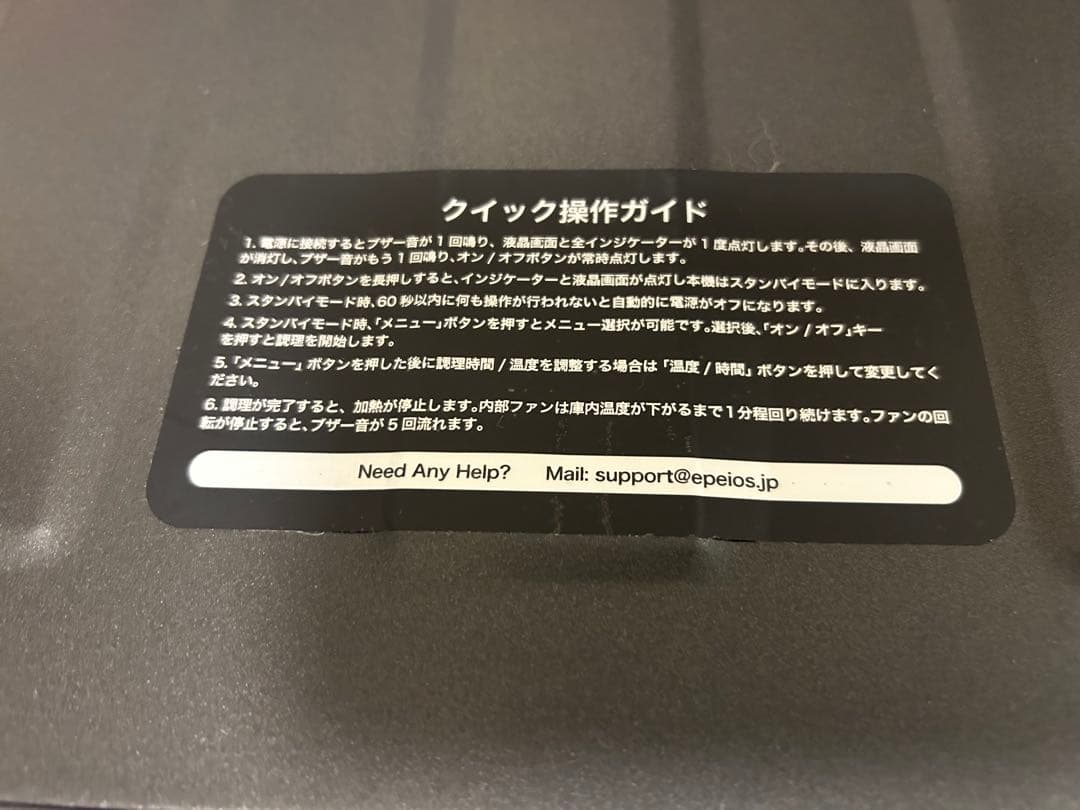 【未使用に近い中古】エペイオス Epeios ノンフライオーブン CP247A