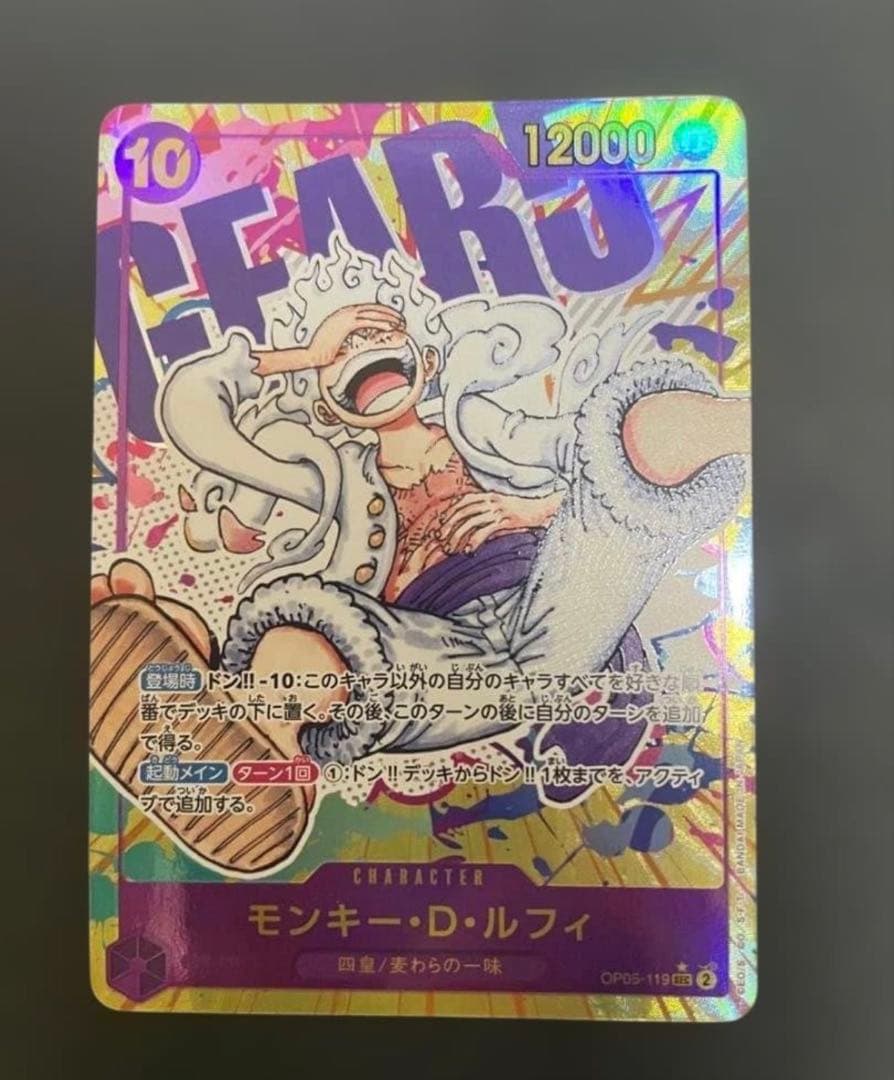 ニカルフィ　ギガ5