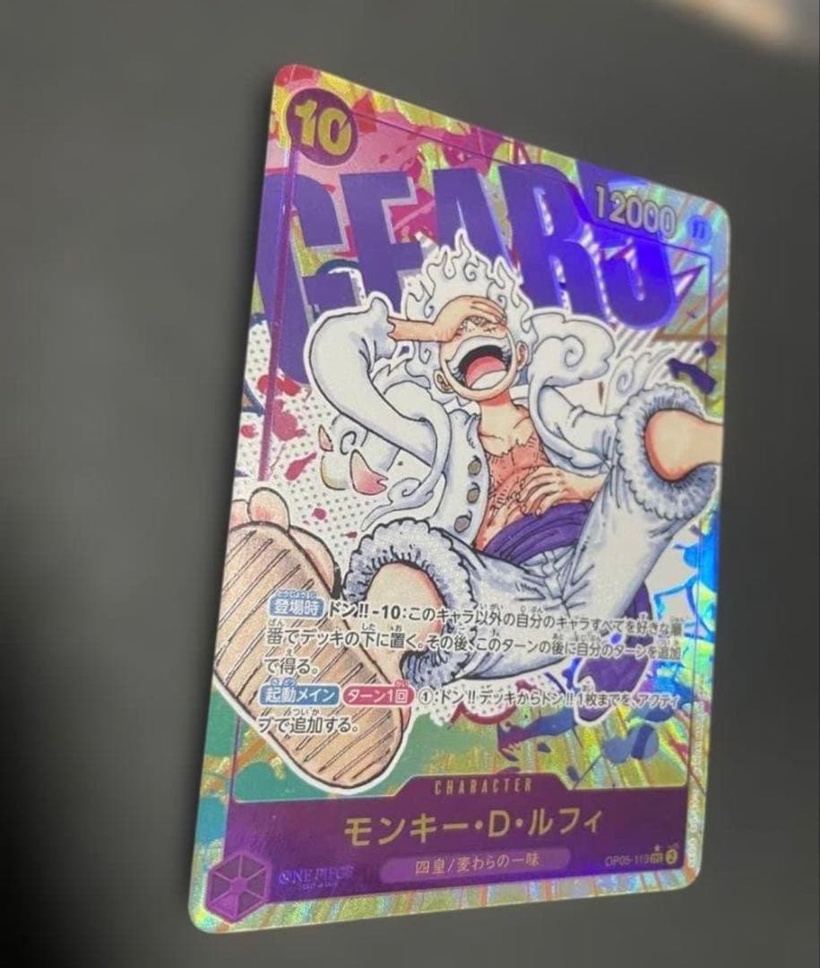 ニカルフィ　ギガ5