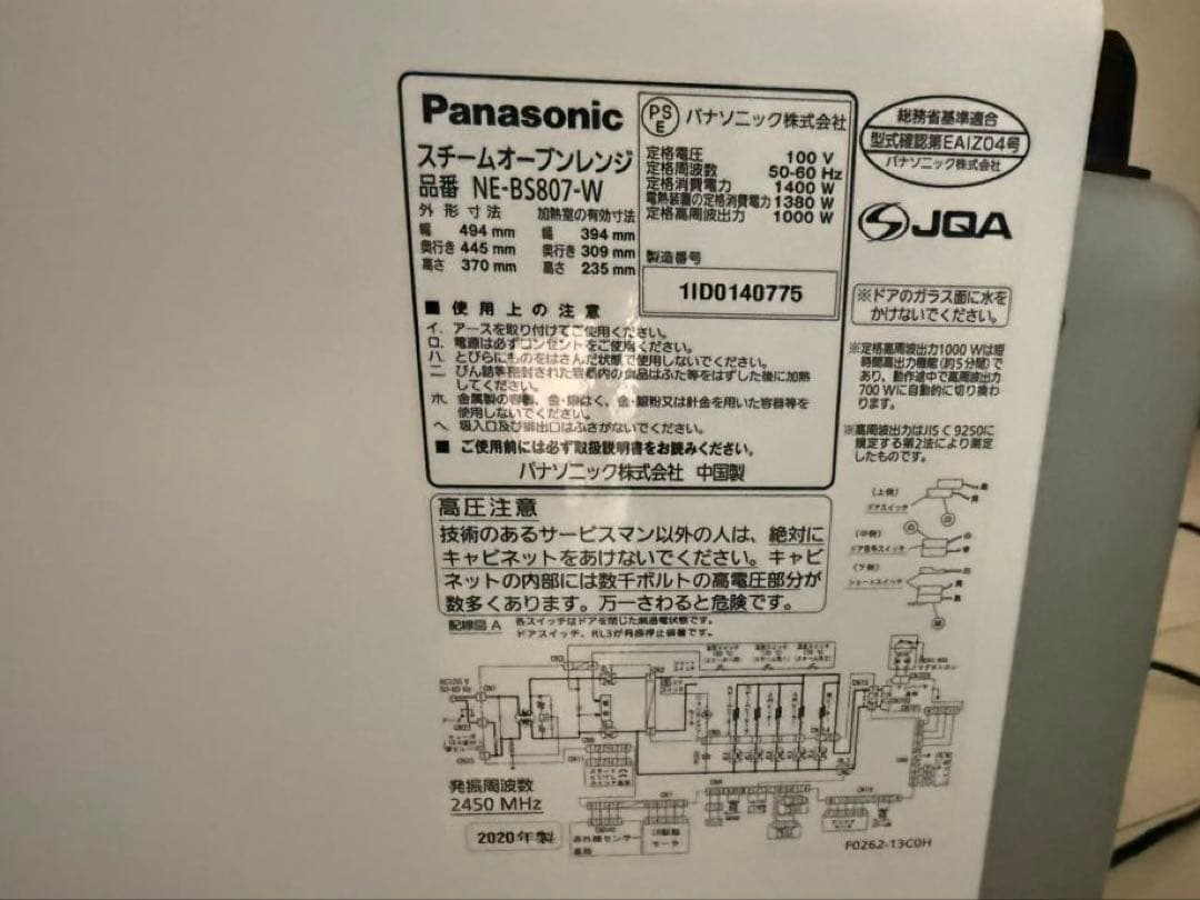 PanasonicスチームオーブンNE-BS807付属品有2025年1月メンテ済