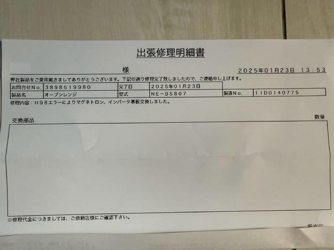 PanasonicスチームオーブンNE-BS807付属品有2025年1月メンテ済