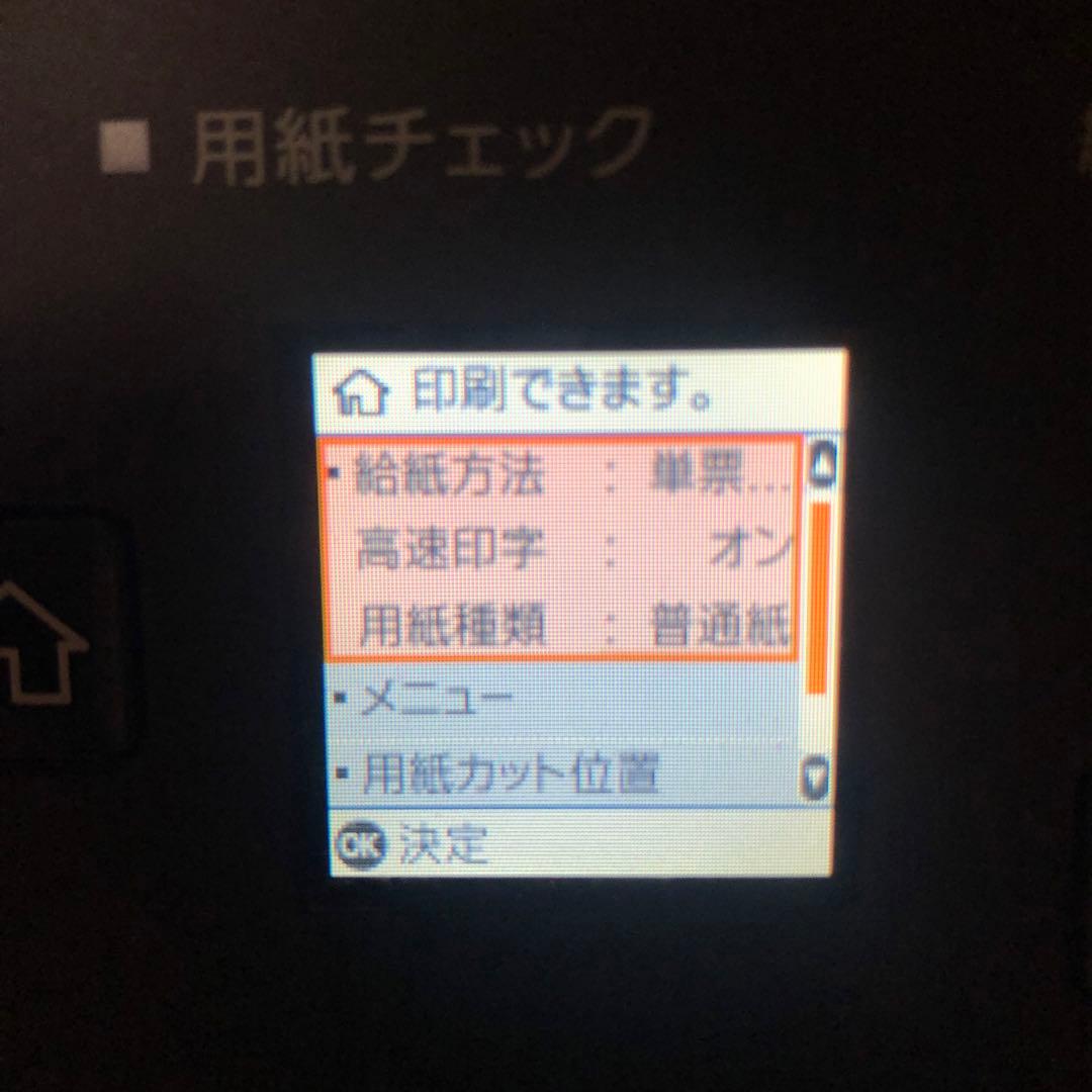 送料込★美品★EPSON VP-F4400N ドットインパクトプリンター