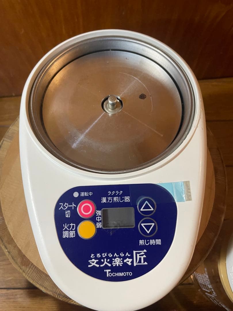 ラクラク 漢方煎じ器 文火楽々匠（品番：EK-SA20）