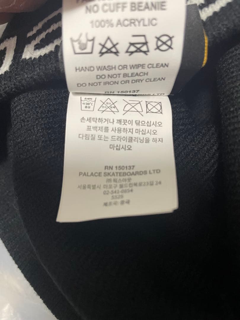 palace黒 ロゴ入り ニット帽