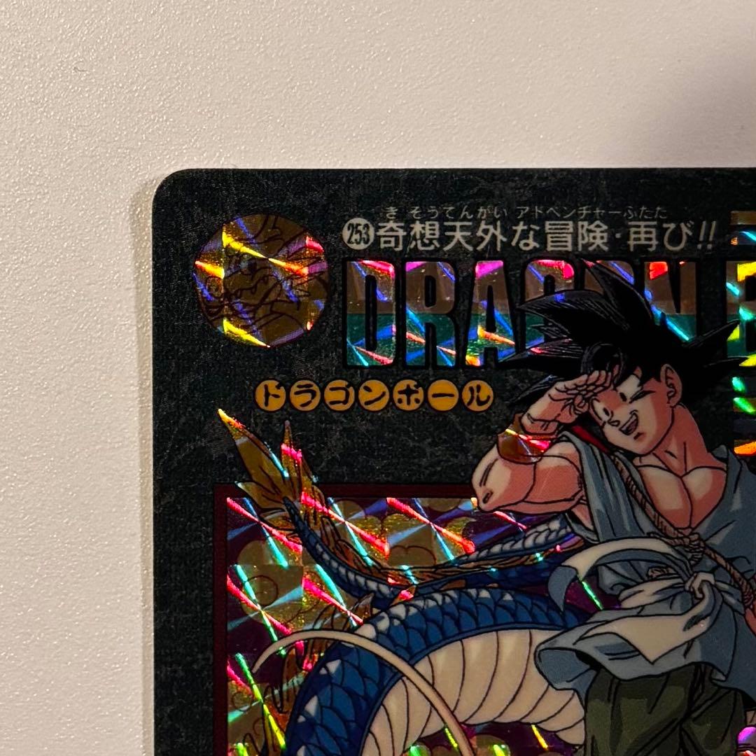 ドラゴンボールカードダス　ビジュアルアドベンチャー　奇想天外な冒険・再び!!