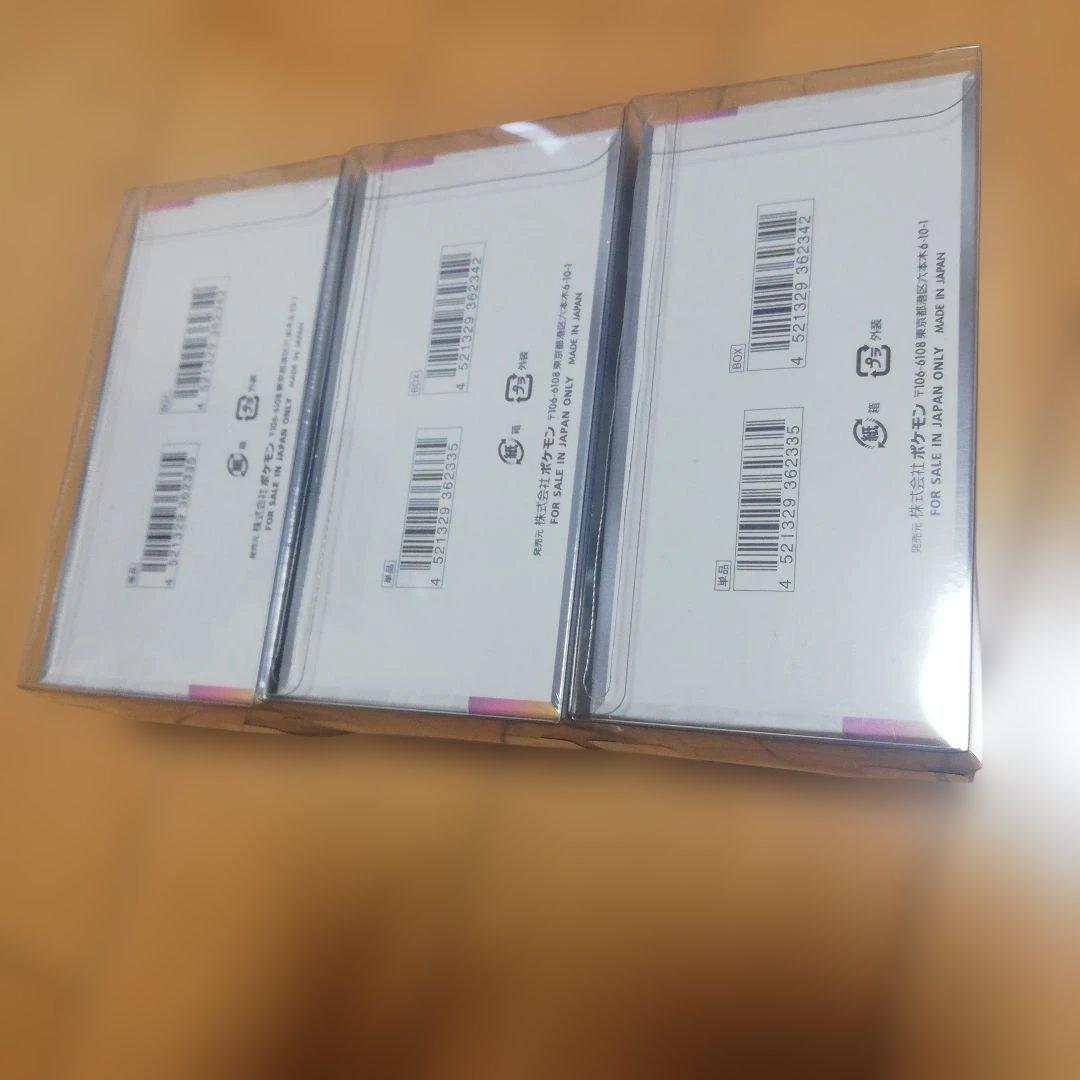 テラスタルフェスexシュリンク付き3ボックス