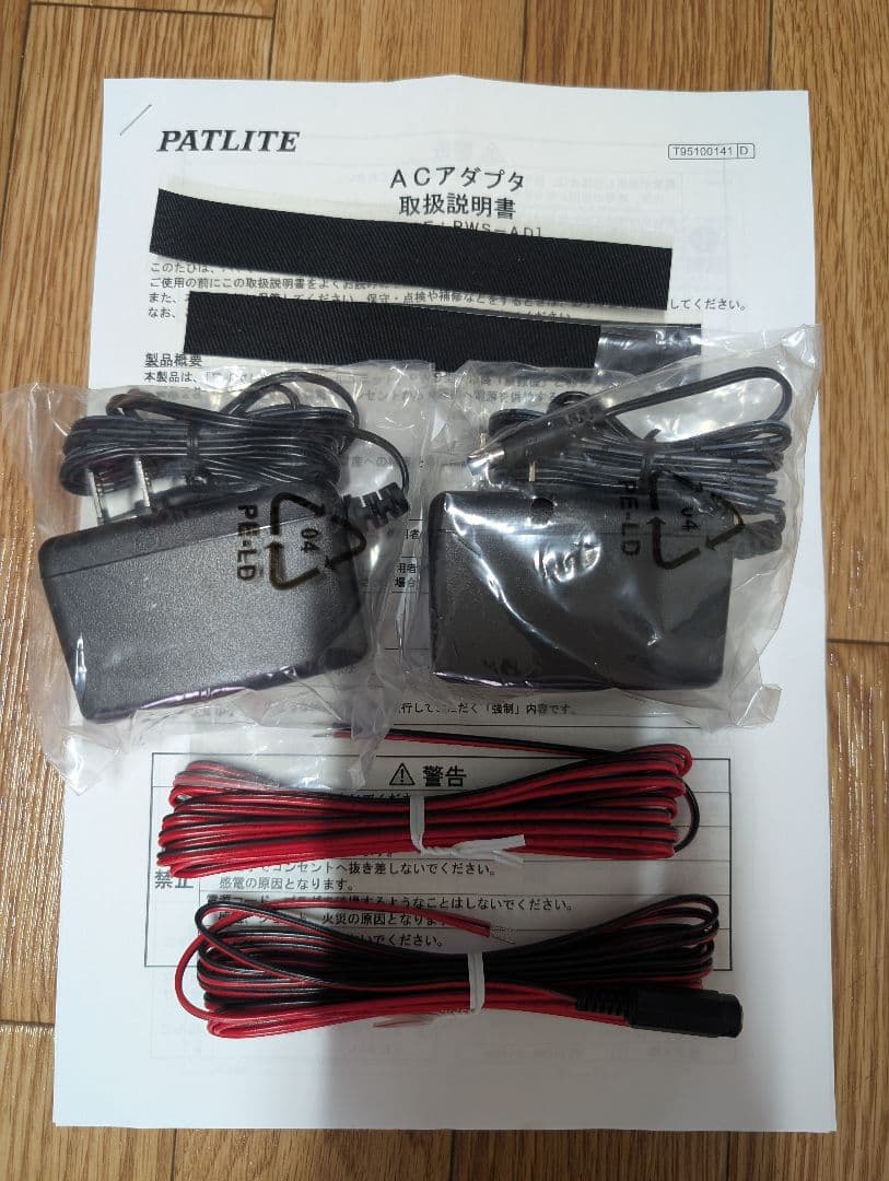 パトライト/PATLITE ワイヤレスコントロールユニット PWS