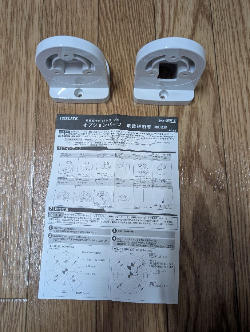 パトライト/PATLITE ワイヤレスコントロールユニット PWS