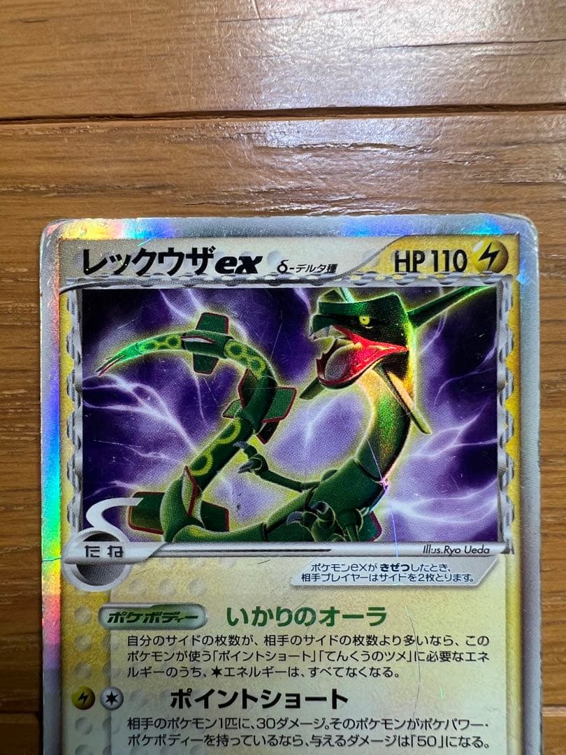 ポケモンカード デルタ種 まとめ売り