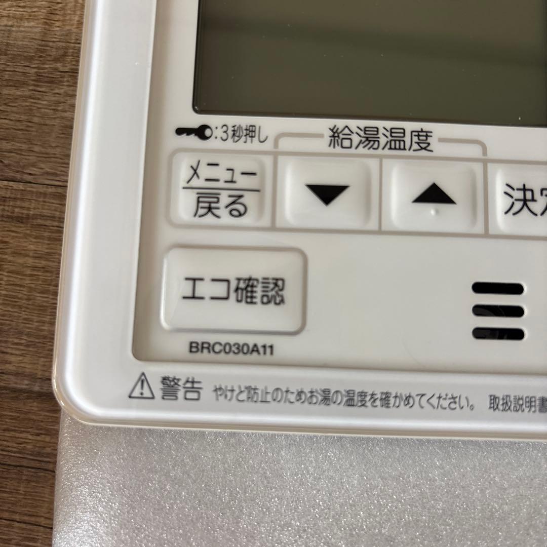 DAIKIN BRC030B12 エコキュートリモコン