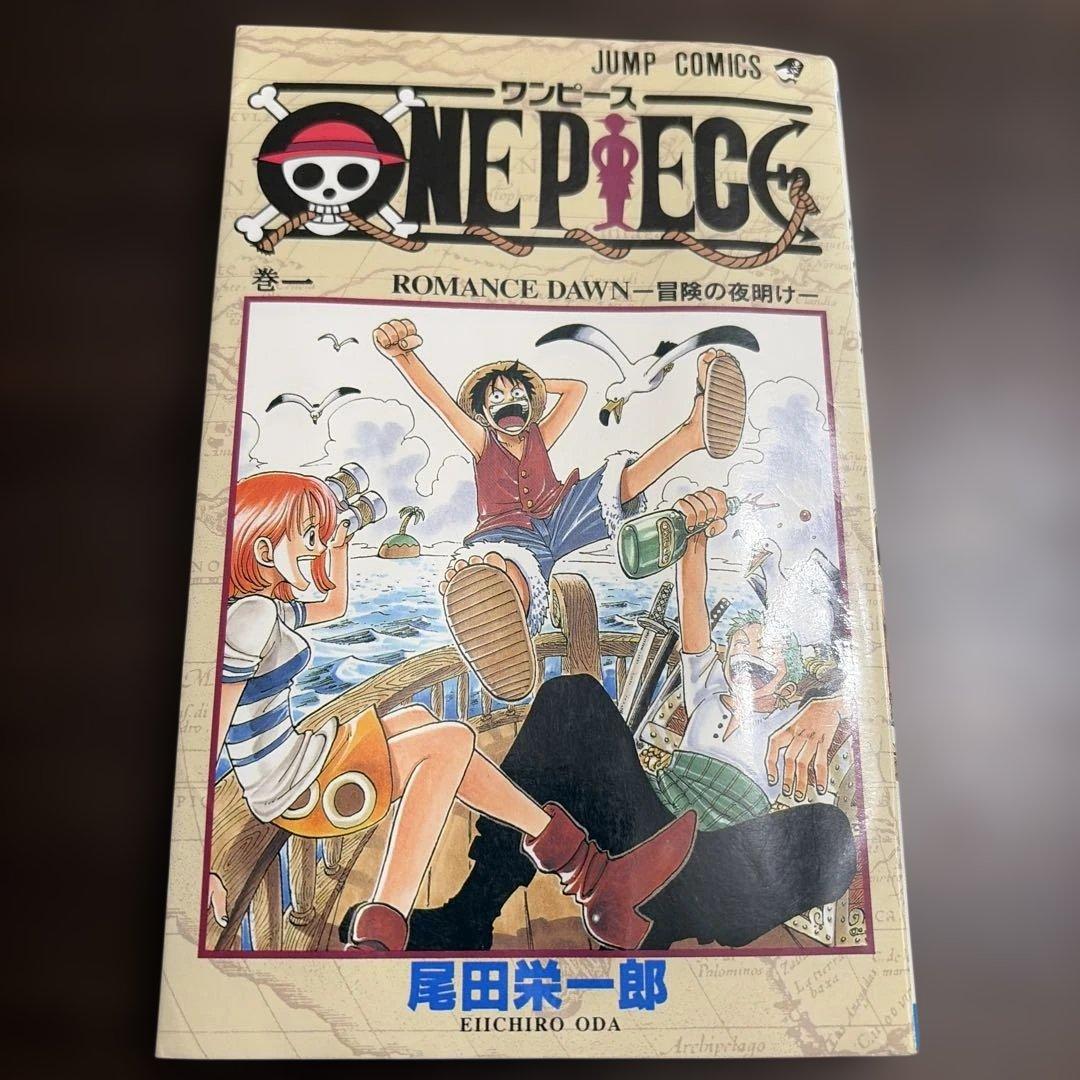 ONE PIECE 1巻 初版（1997年）