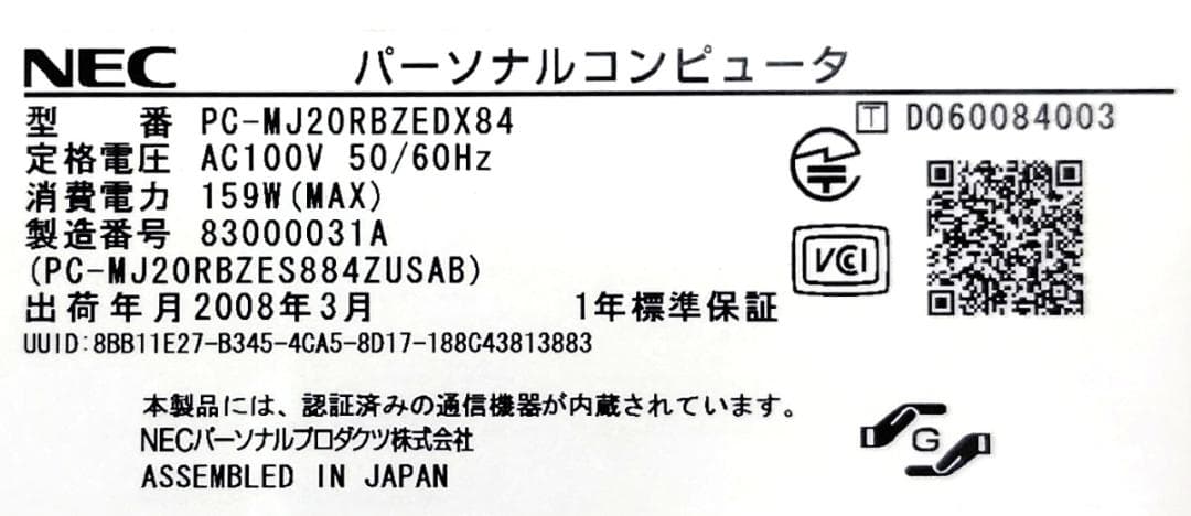 Windows XP ディスクトップPC NEC PC-MJ20RBZEDX84
