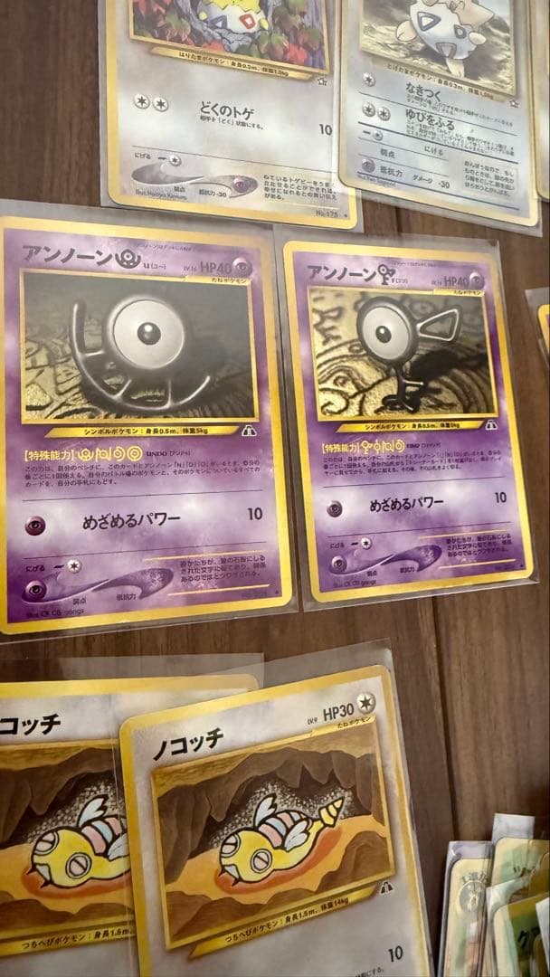 ポケモンカード旧裏