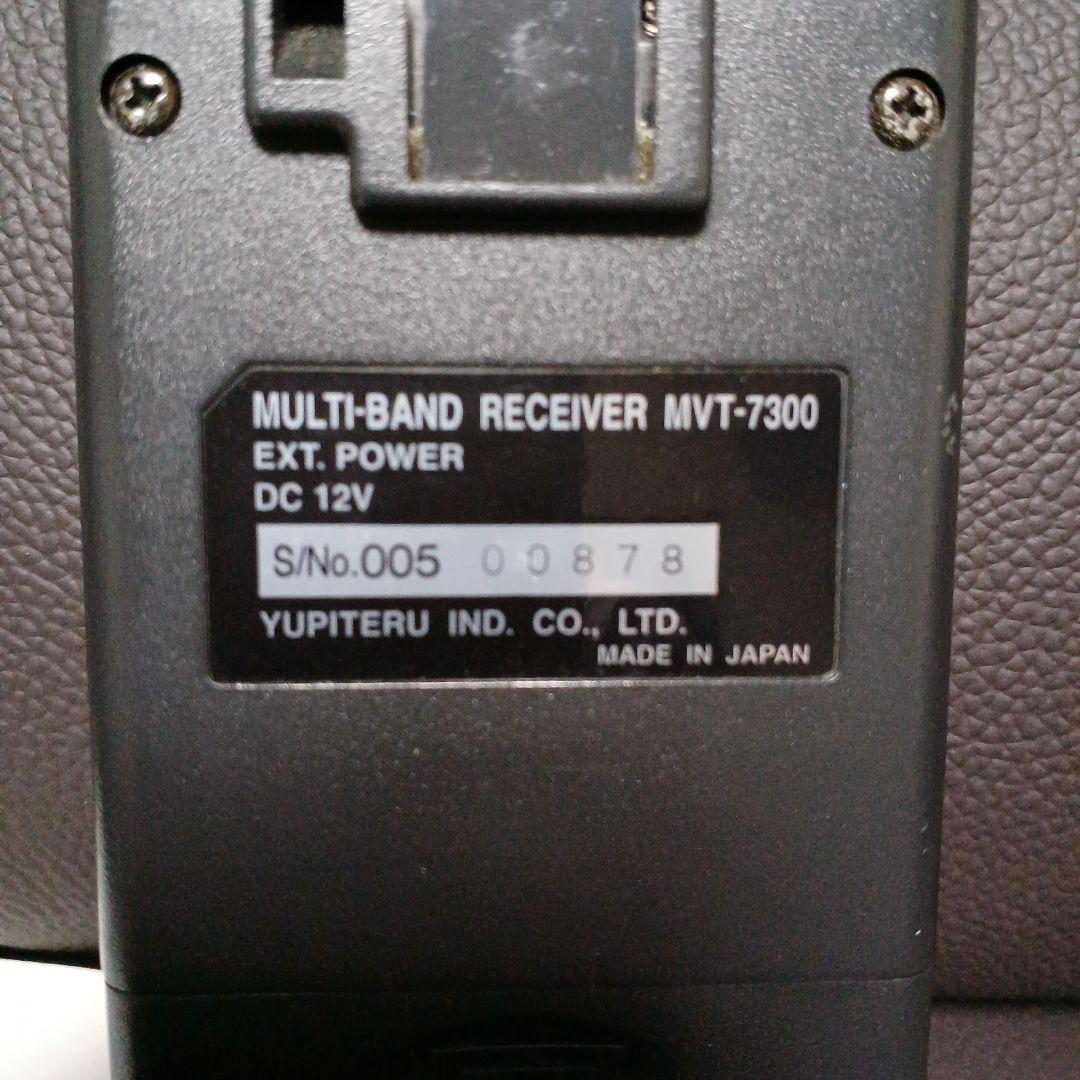 YUPITERU MVT-7300 マルチバンドレシーバー