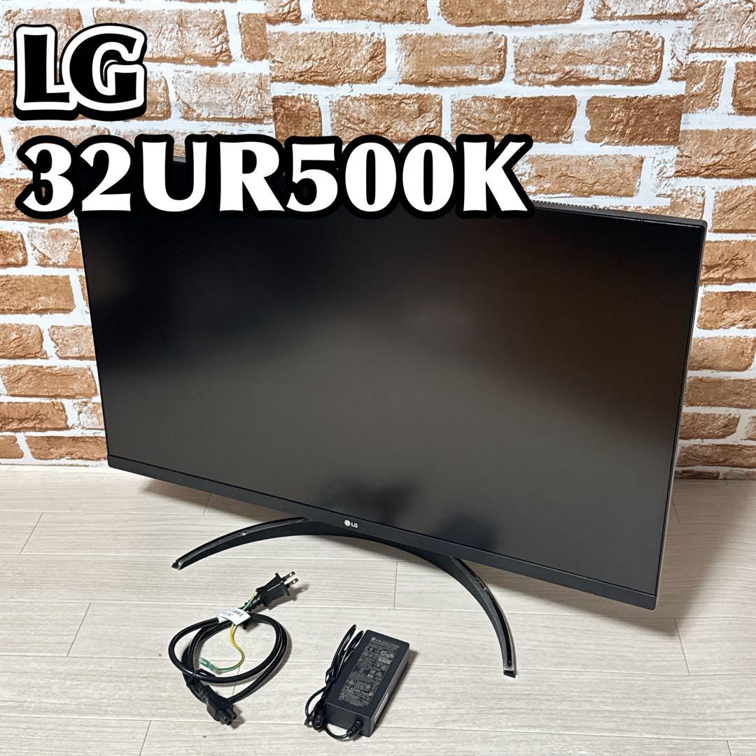 LG 32UR500K-B 31.5型 4K VA HDR モニター