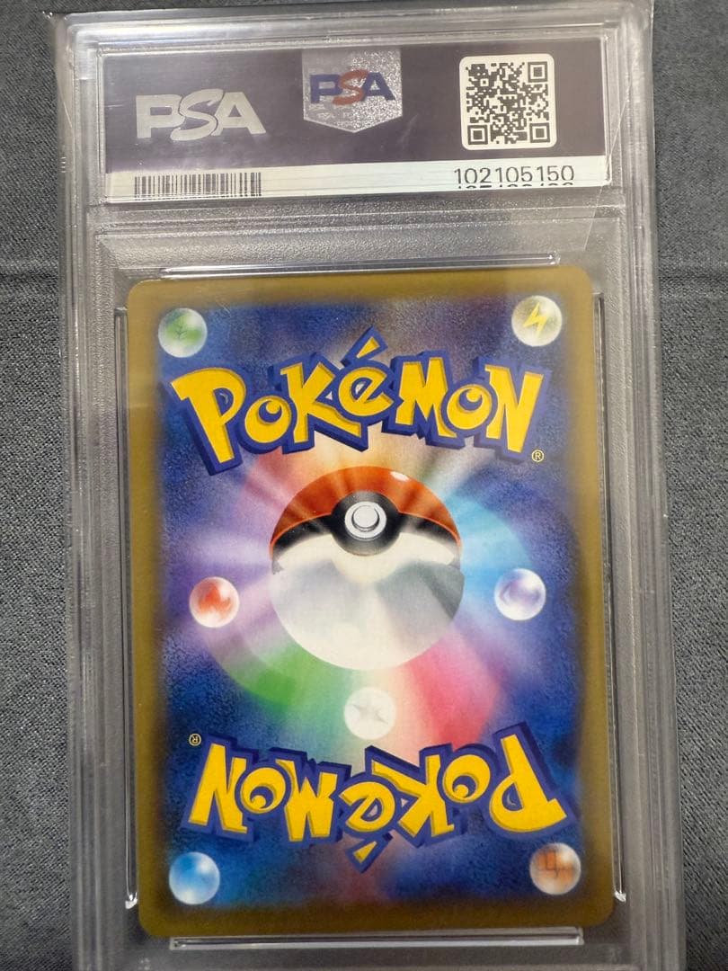 わるいギャラドス PSA10