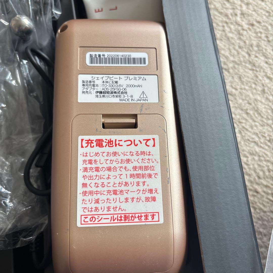 シェイプビートプレミアム EMS ダイエット 腹筋 美顔