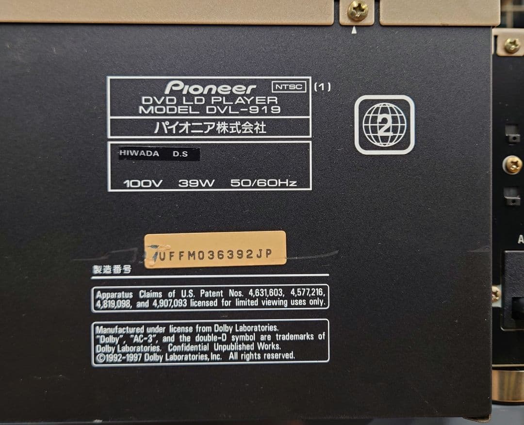 ■【希少】PIONEER　DVL-919 DVD/LDプレーヤー