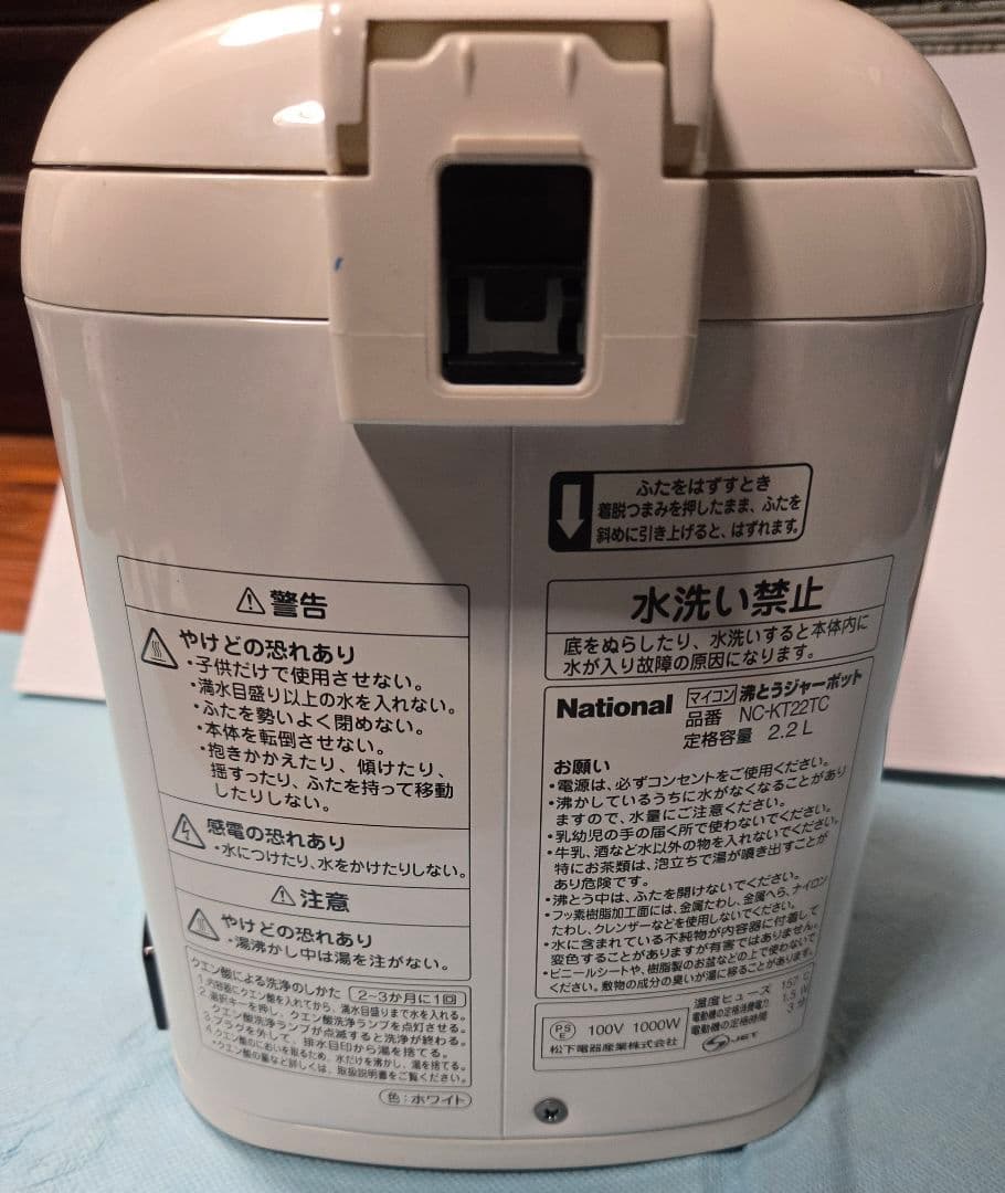 【未使用】ハローキティ 電動ポット 2.2L サンリオ