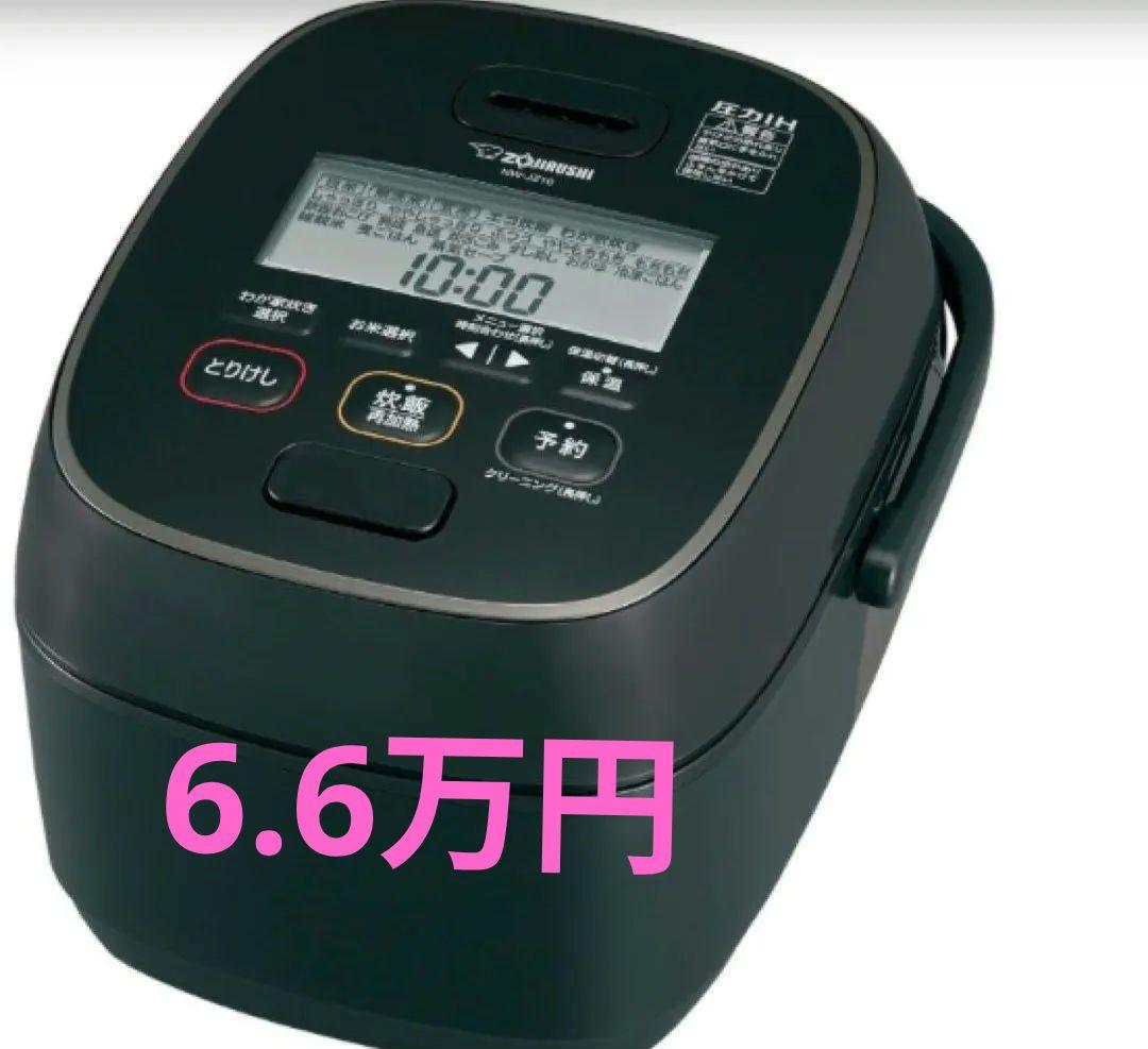 【未使用6.6万】象印 炊飯器 5.5合 極め炊き NW-JZ10-BA