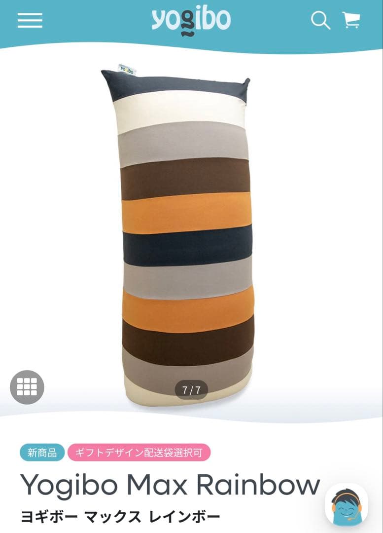 ヨギボー　マックス　Yogibo Max Rainbow ナチュラルカバー