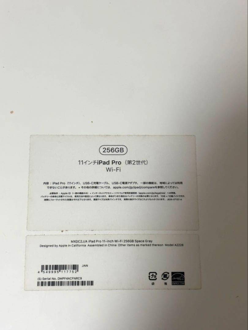iPad Pro 11インチ 256GB WiFi （第2世代）スペースグレイ