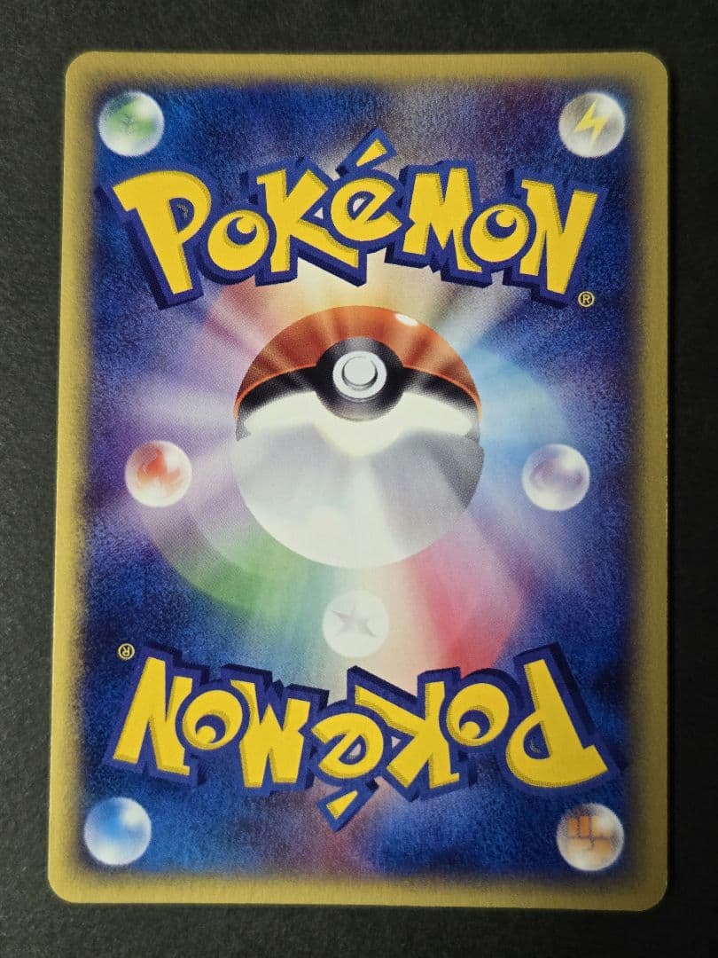 ネイティオ カードe 神秘なる山