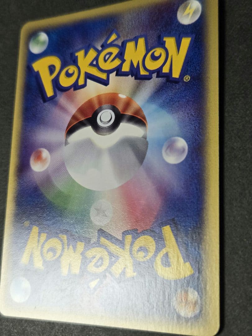 ネイティオ カードe 神秘なる山