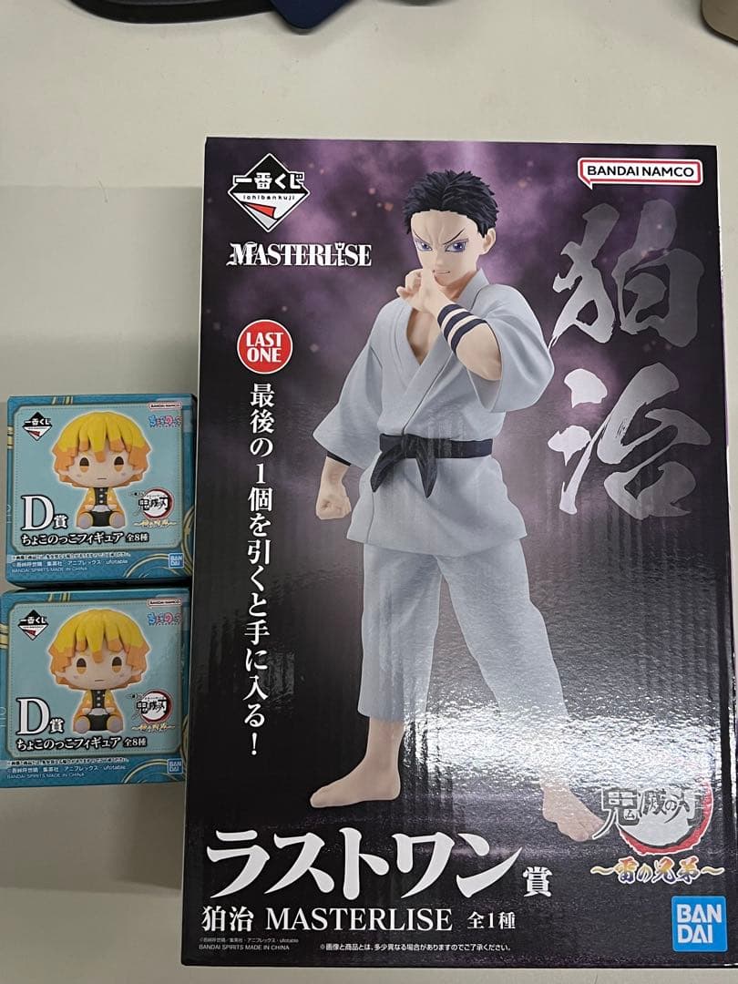 一番くじ 鬼滅の刃 ラストワン d賞ⅹ2