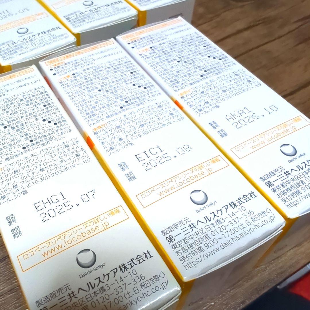 ロコベースペリアクリーム　7点セット