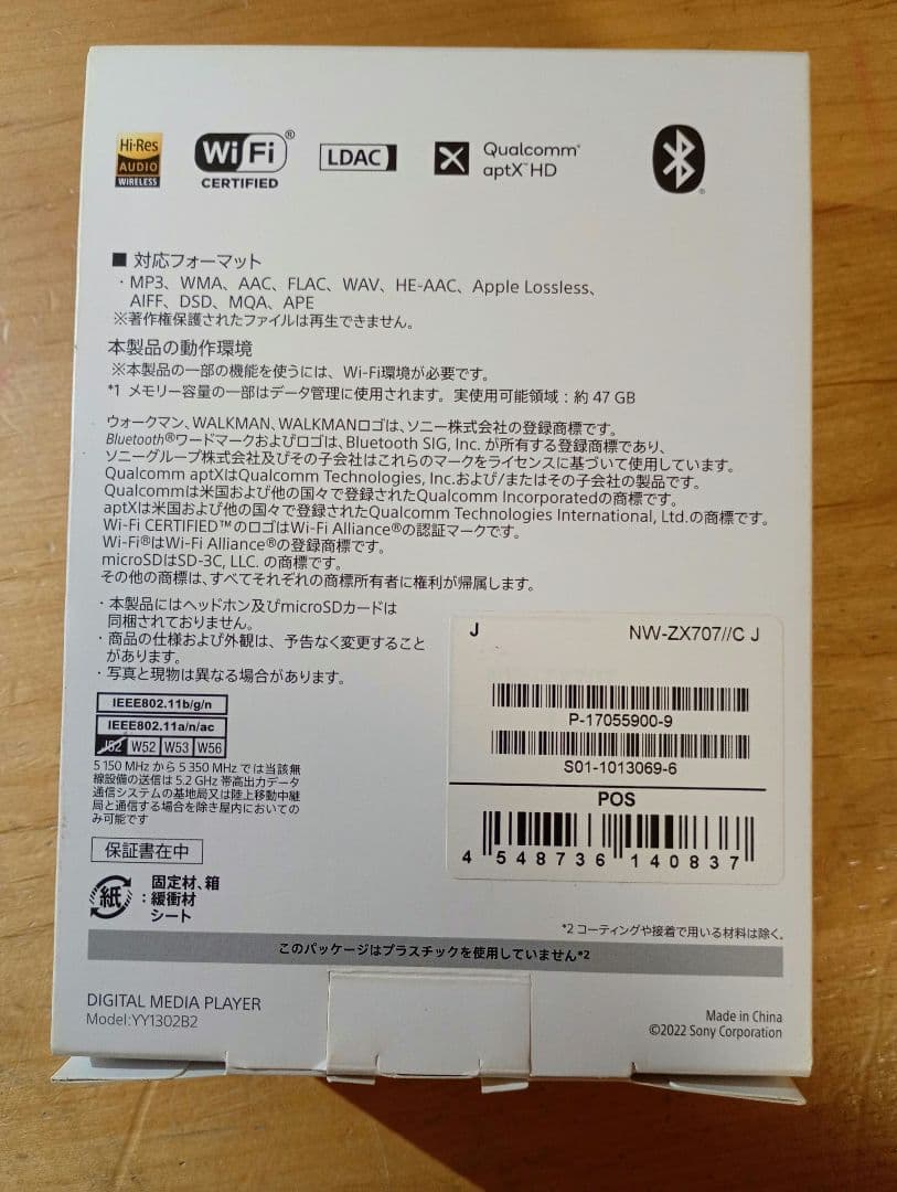 NW-ZX707　WALKMAN　超美品