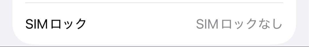 Apple iPhone 12proシルバー 本体