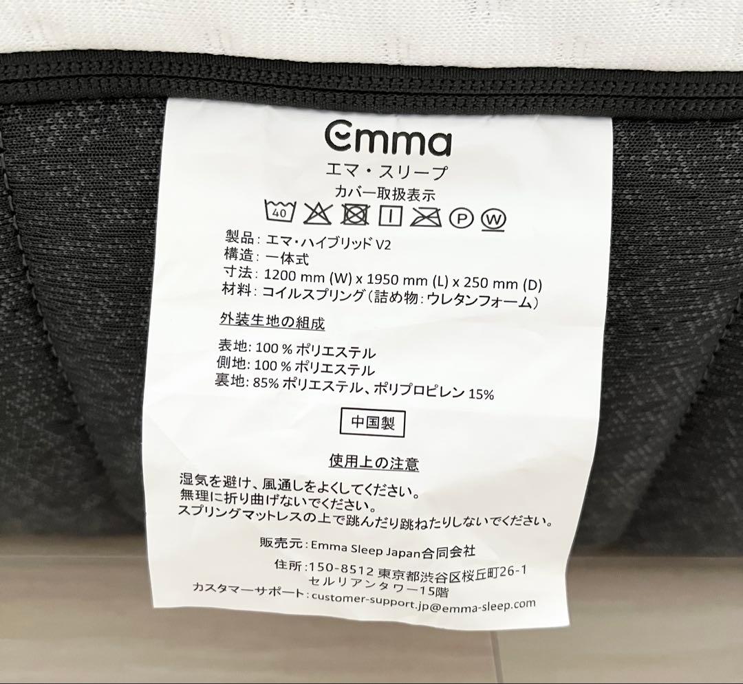 【美品】エマスリープ　マットレス V2 セミダブル　プロテクター付
