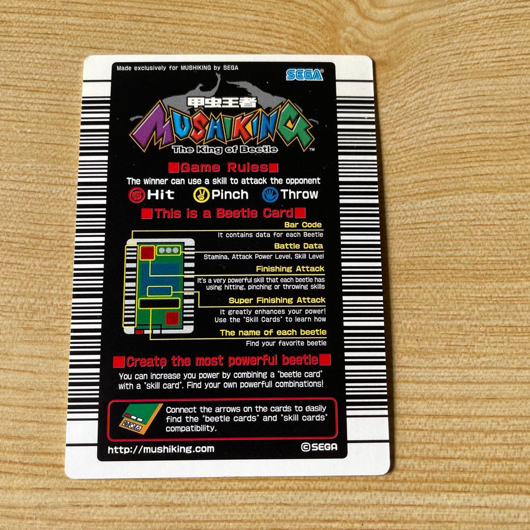 ムシキング　英語版カード