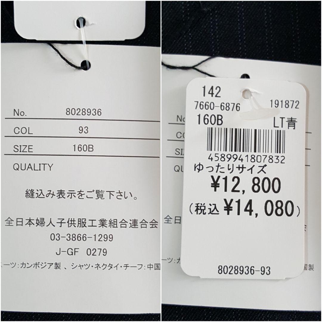 新品 オリバーハウス 160 B ゆったり ジュニア スーツ 5点セット 卒業式