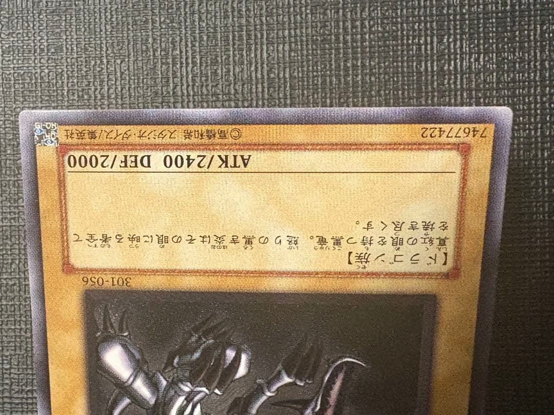 ヤ*）様 遊戯王 真紅眼の黒竜 レリーフ　親知らず個体